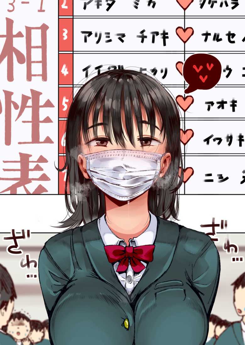 【エロ同人】犬猿の仲な男女を少子化対策新法「交尾実習」で強制交尾【不仲な二人を性教育で仲良し大作戦】