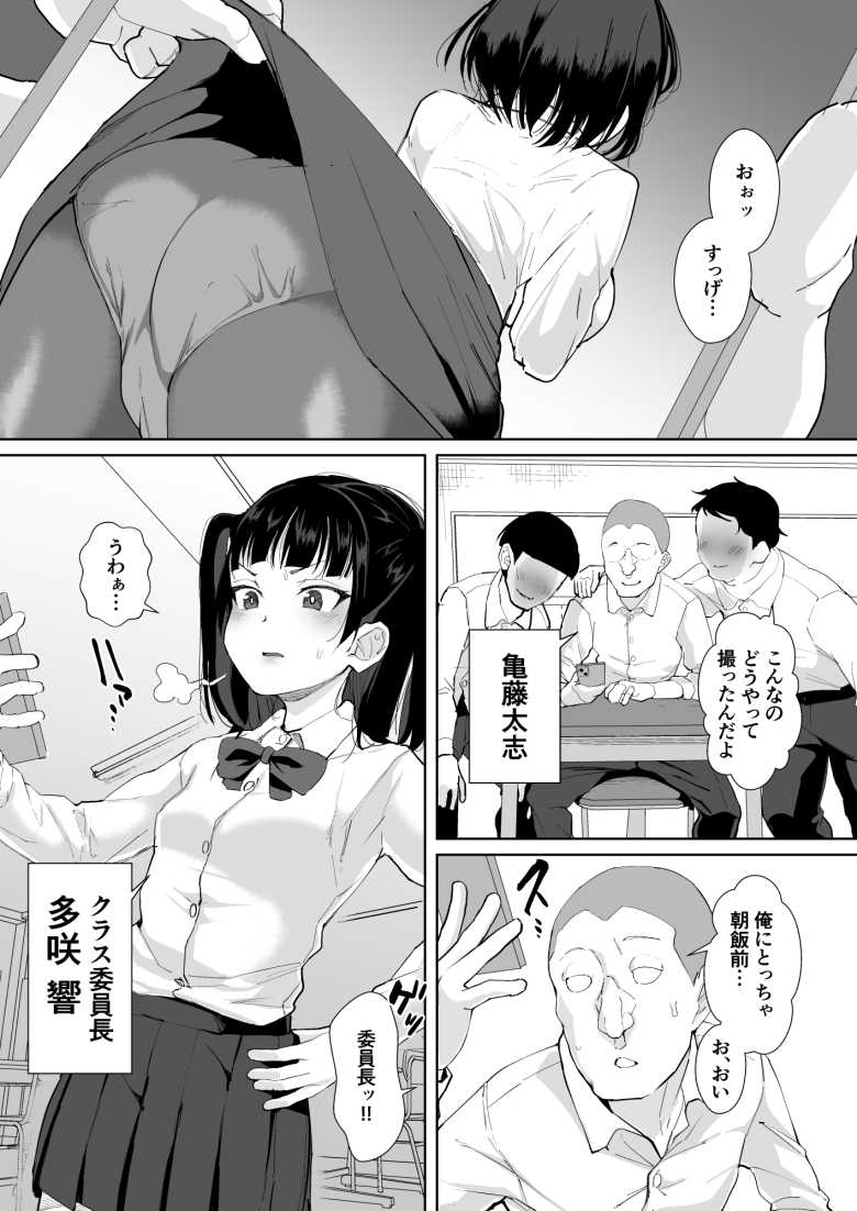 【エロ同人】犬猿の仲な男女を少子化対策新法「交尾実習」で強制交尾【不仲な二人を性教育で仲良し大作戦】