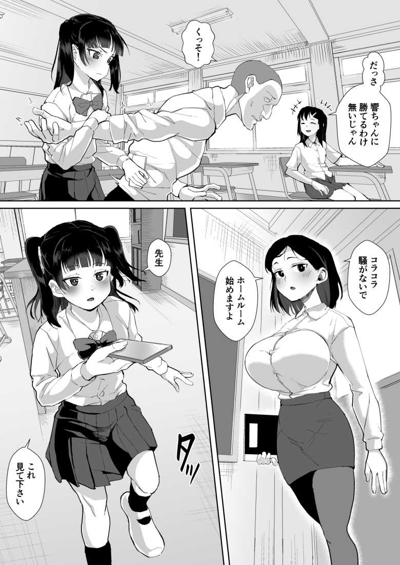 【エロ同人】犬猿の仲な男女を少子化対策新法「交尾実習」で強制交尾【不仲な二人を性教育で仲良し大作戦】