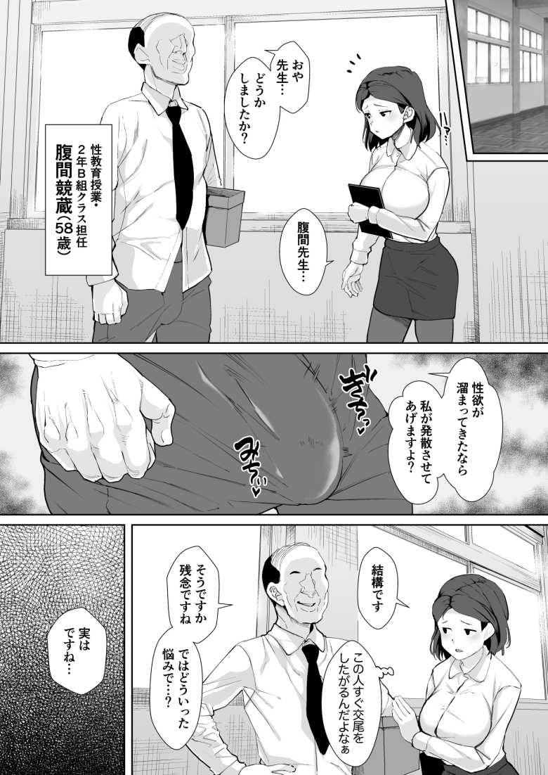 【エロ同人】犬猿の仲な男女を少子化対策新法「交尾実習」で強制交尾【不仲な二人を性教育で仲良し大作戦】
