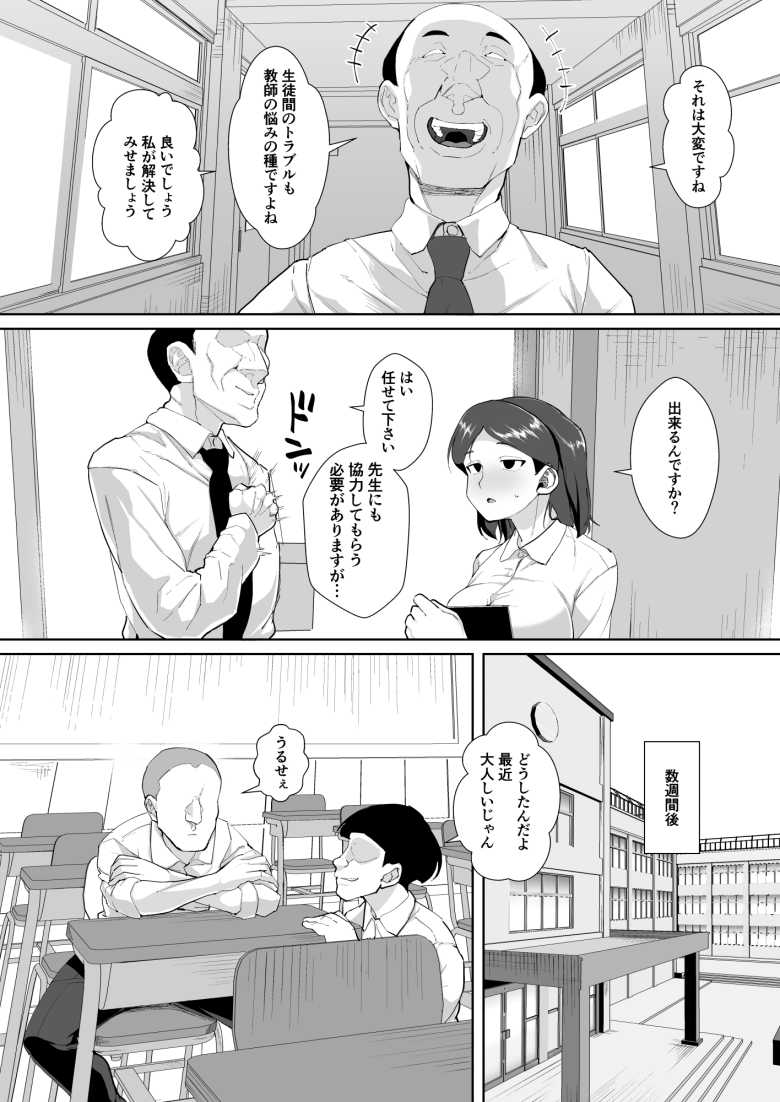 【エロ同人】犬猿の仲な男女を少子化対策新法「交尾実習」で強制交尾【不仲な二人を性教育で仲良し大作戦】