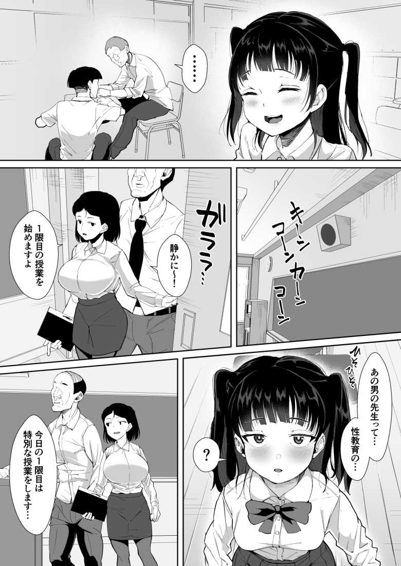 【エロ同人】犬猿の仲な男女を少子化対策新法「交尾実習」で強制交尾【不仲な二人を性教育で仲良し大作戦】