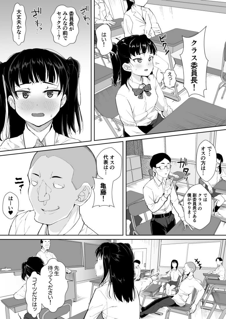 【エロ同人】犬猿の仲な男女を少子化対策新法「交尾実習」で強制交尾【不仲な二人を性教育で仲良し大作戦】