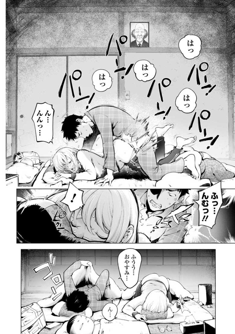 【エロ漫画】亡くなった義父を思い返してみるとセクハラの記憶しかないのだけどw【カヤ姉とジジイの思い出 (前編)】