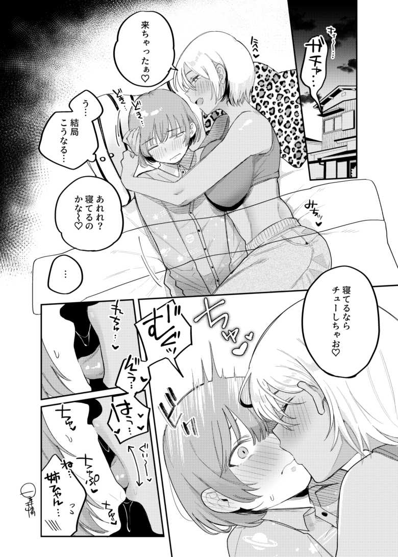 【エロ同人】デカくてかわいいギャルメイドにショタ主人がめちゃくちゃ搾精される【黒ギャルメイド淫魔、ごしゅを喰う。4】