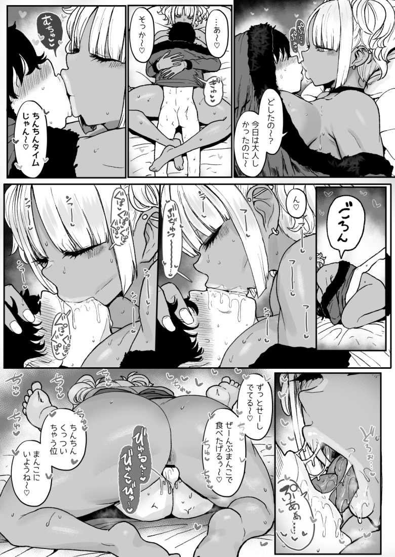 【エロ同人】デカくてかわいいギャルメイドにショタ主人がめちゃくちゃ搾精される【黒ギャルメイド淫魔、ごしゅを喰う。4】