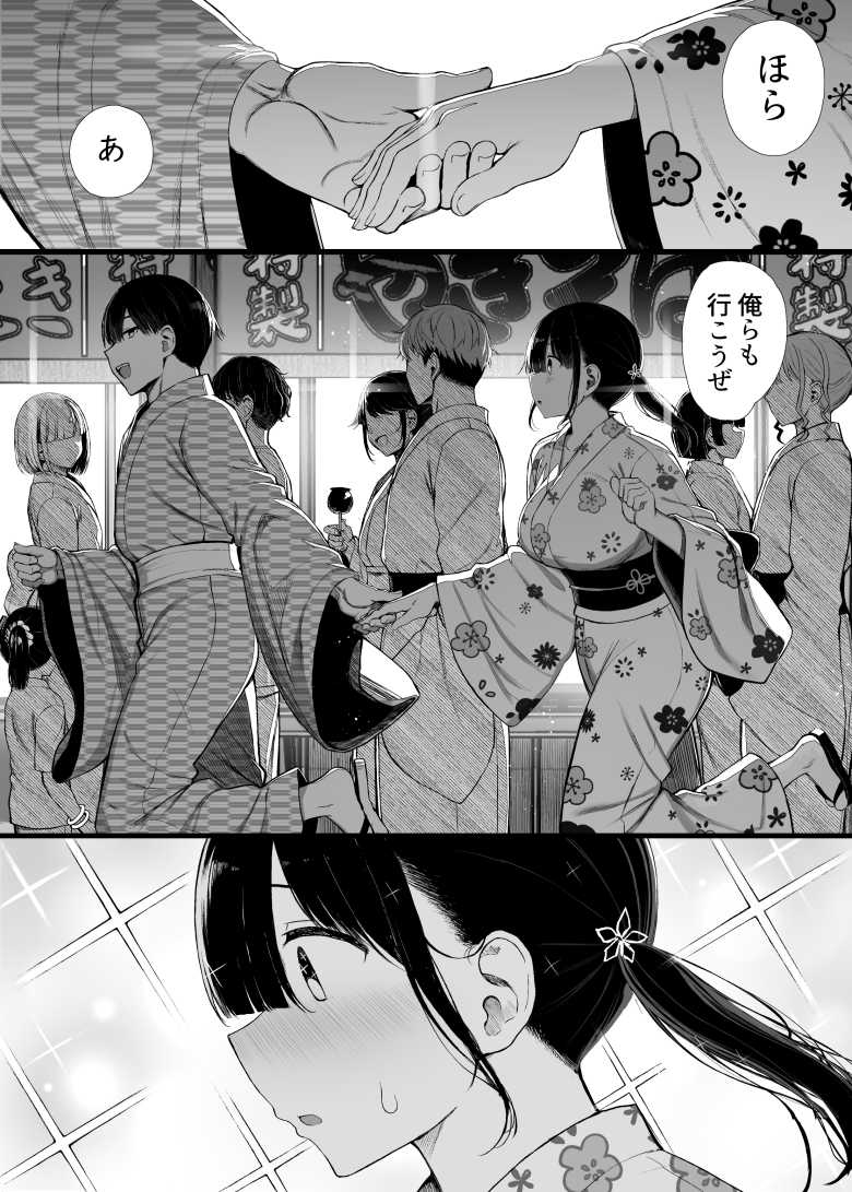 【エロ同人】気弱な文学少女が悪い先輩に好き勝手されちゃう【文学少女は染められる3】