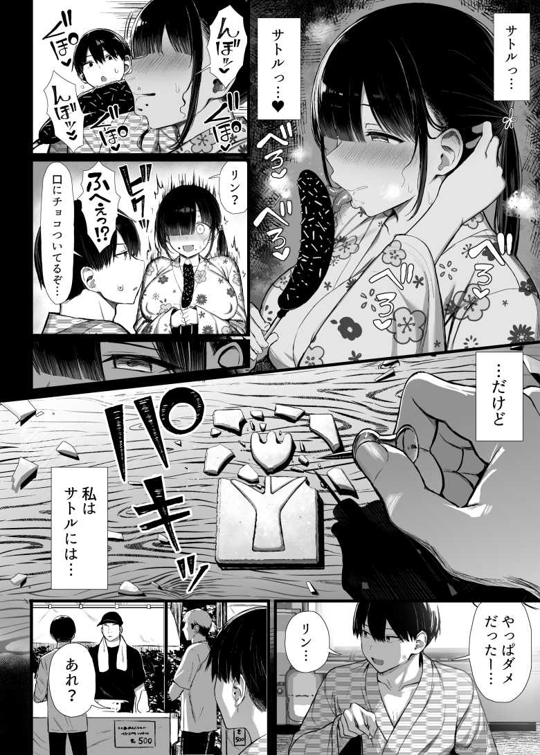 【エロ同人】気弱な文学少女が悪い先輩に好き勝手されちゃう【文学少女は染められる3】