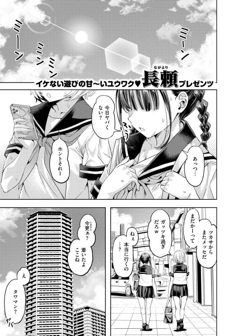 【エロ漫画】ヤリ部屋で友達に見られながらの乱交初エッチ【サマースパイス】