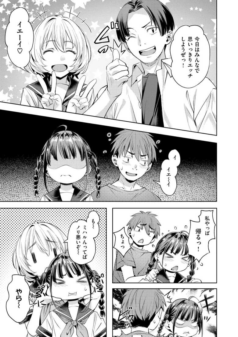 【エロ漫画】ヤリ部屋で友達に見られながらの乱交初エッチ【サマースパイス】