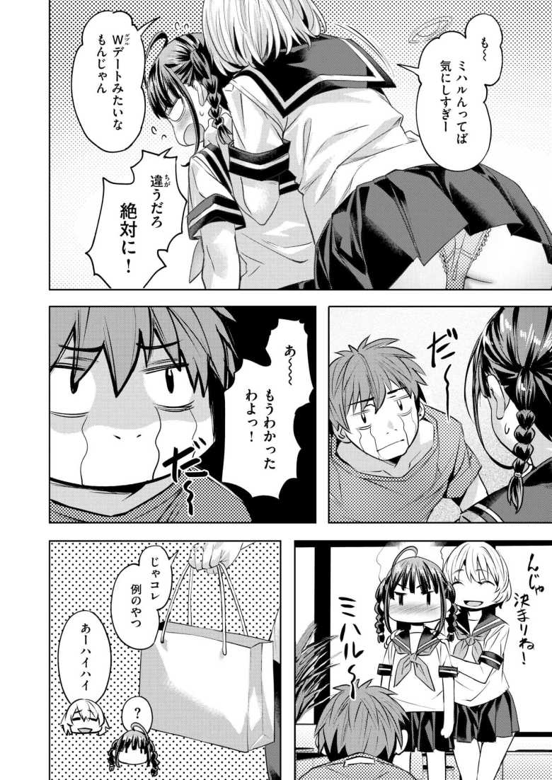 【エロ漫画】ヤリ部屋で友達に見られながらの乱交初エッチ【サマースパイス】