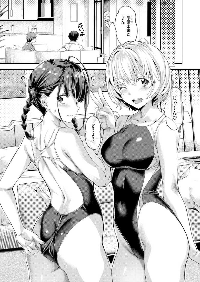 【エロ漫画】ヤリ部屋で友達に見られながらの乱交初エッチ【サマースパイス】