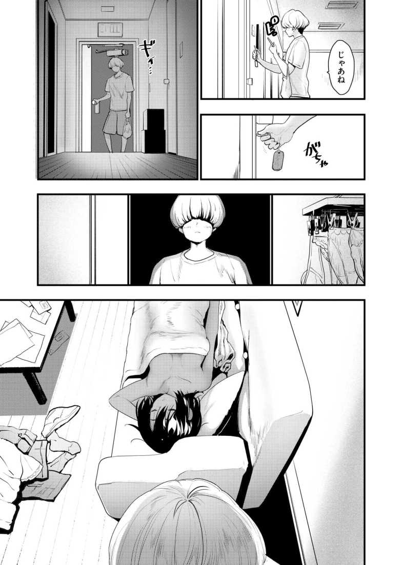 【エロ漫画】幼馴染の褐色お姉さんに下心を見透かされ性処理相手にされてしまう【Bitter Sweet Chocolate】