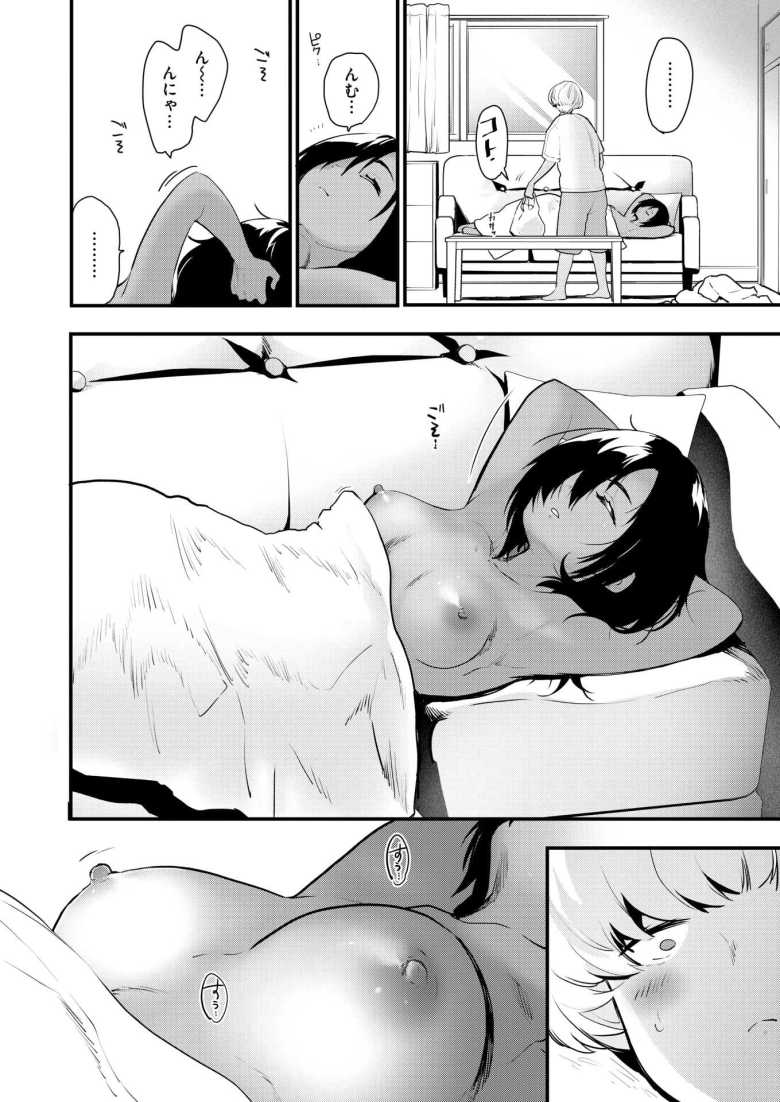 【エロ漫画】幼馴染の褐色お姉さんに下心を見透かされ性処理相手にされてしまう【Bitter Sweet Chocolate】