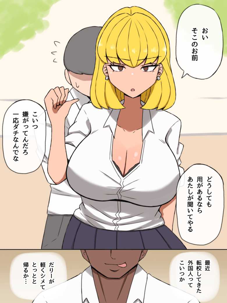 【エロ同人】バレー命の女子部員さん優秀だがクズなコーチに誑し込まれてしまう【あせったらし】
