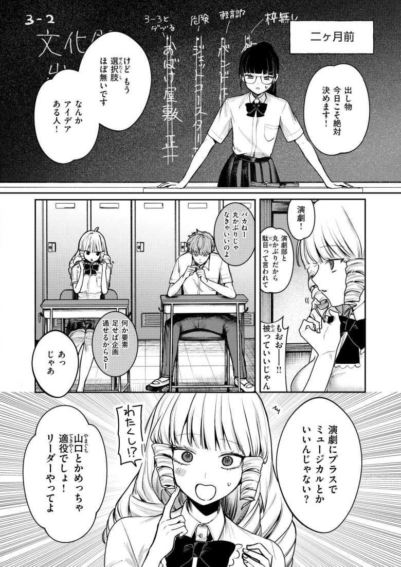 【エロ漫画】お嬢様に憧れるJKさん自慢の胸を密着させて意中の男を狙う【まばゆい君に】