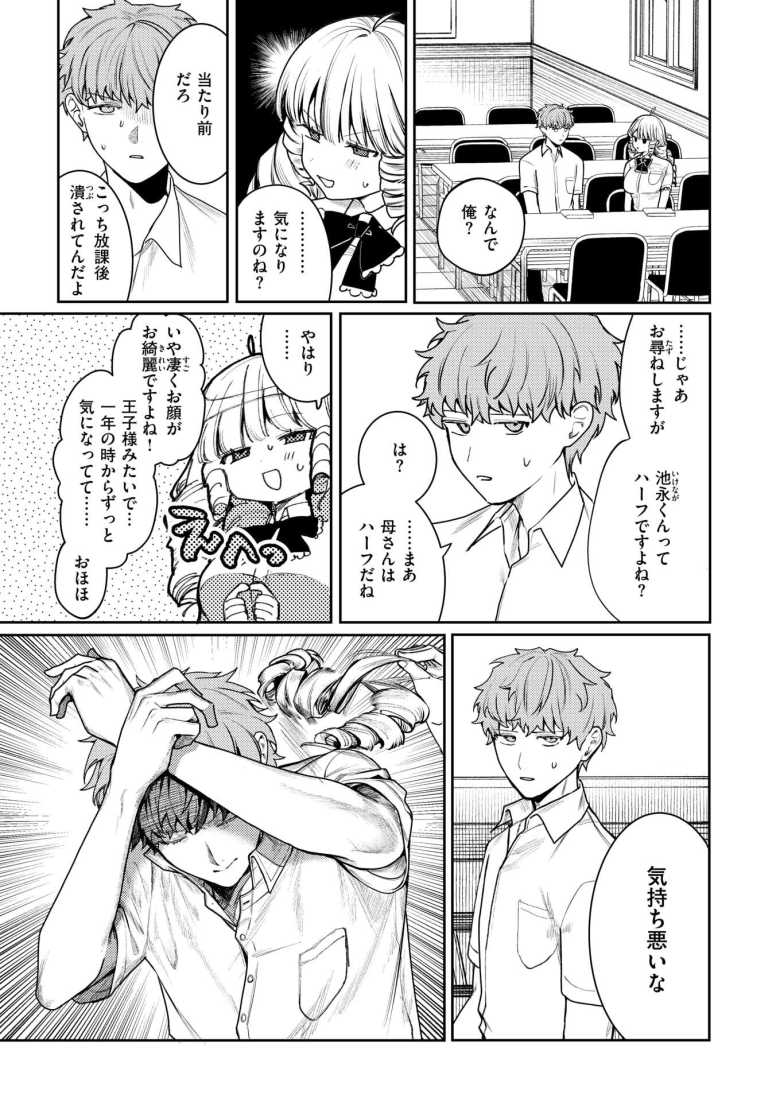 【エロ漫画】お嬢様に憧れるJKさん自慢の胸を密着させて意中の男を狙う【まばゆい君に】