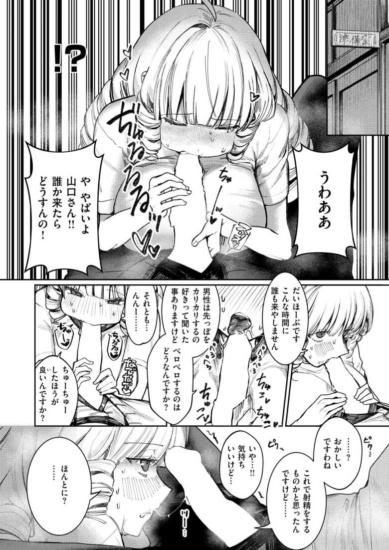 【エロ漫画】お嬢様に憧れるJKさん自慢の胸を密着させて意中の男を狙う【まばゆい君に】