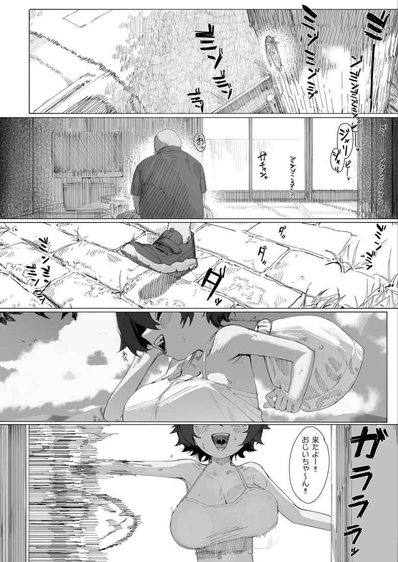【エロ同人】夏休みに遊びに来た祖父の家でAV観ながら性の自由研究♪【サキちゃんのなつやすみ おじいちゃんといっしょ!】