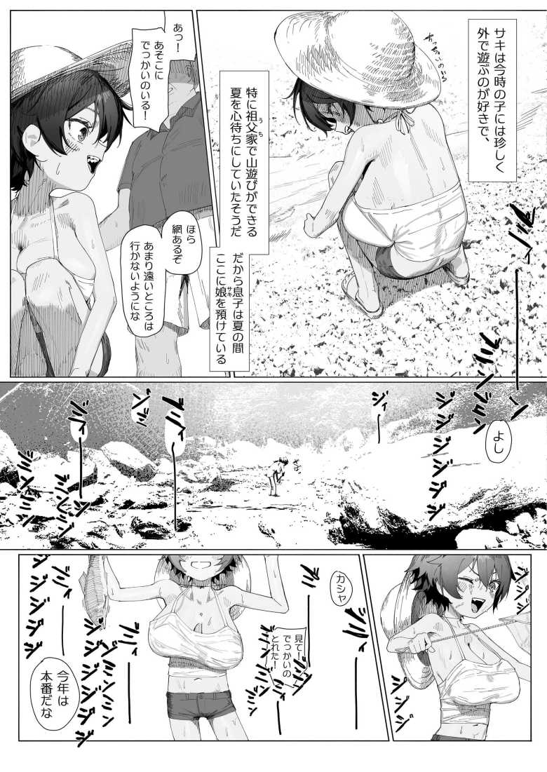 【エロ同人】夏休みに遊びに来た祖父の家でAV観ながら性の自由研究♪【サキちゃんのなつやすみ おじいちゃんといっしょ!】