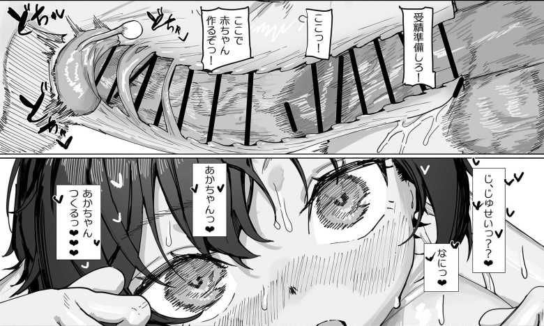 【エロ同人】夏休みに遊びに来た祖父の家でAV観ながら性の自由研究♪【サキちゃんのなつやすみ おじいちゃんといっしょ!】