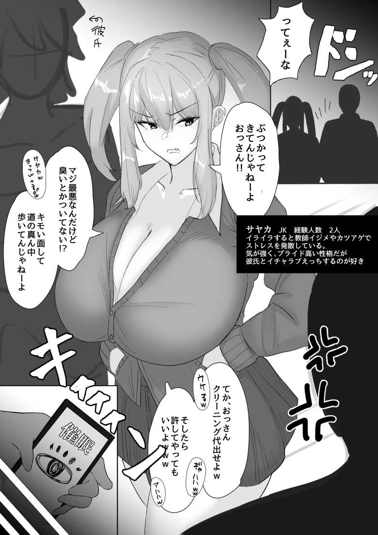 【エロ同人】正義感オレっ娘JKさんが暴力的過ぎて性奴指導教諭にわからせメス堕ちさせられる【性芯注入 オレっ娘嬌声指導 RE35】