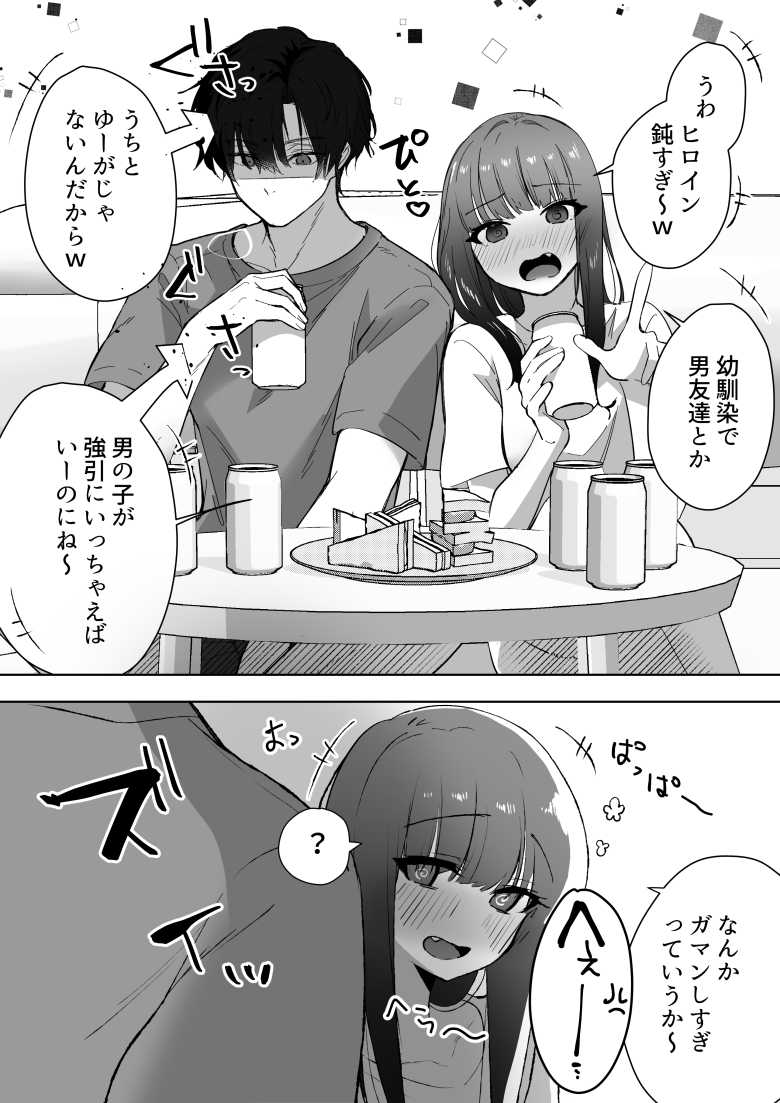 【エロ同人】正義感オレっ娘JKさんが暴力的過ぎて性奴指導教諭にわからせメス堕ちさせられる【性芯注入 オレっ娘嬌声指導 RE35】