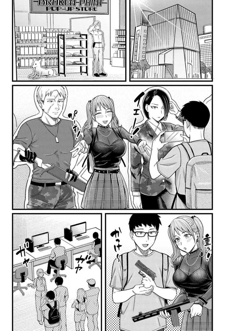 【エロ漫画】FPSで知り合ったフレンドが地雷系女子で家でゲームしてたらオフパコ成功♪【グッドゲーム・グッドデイ】