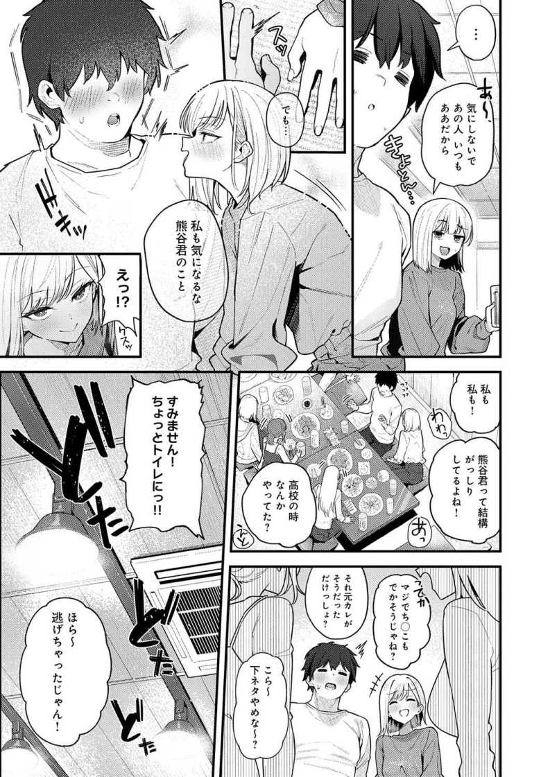 【エロ漫画】新歓コンパで絡んできた先輩にトイレで襲われ何回も何回もハメられる新入生【逆ナンJackpot】