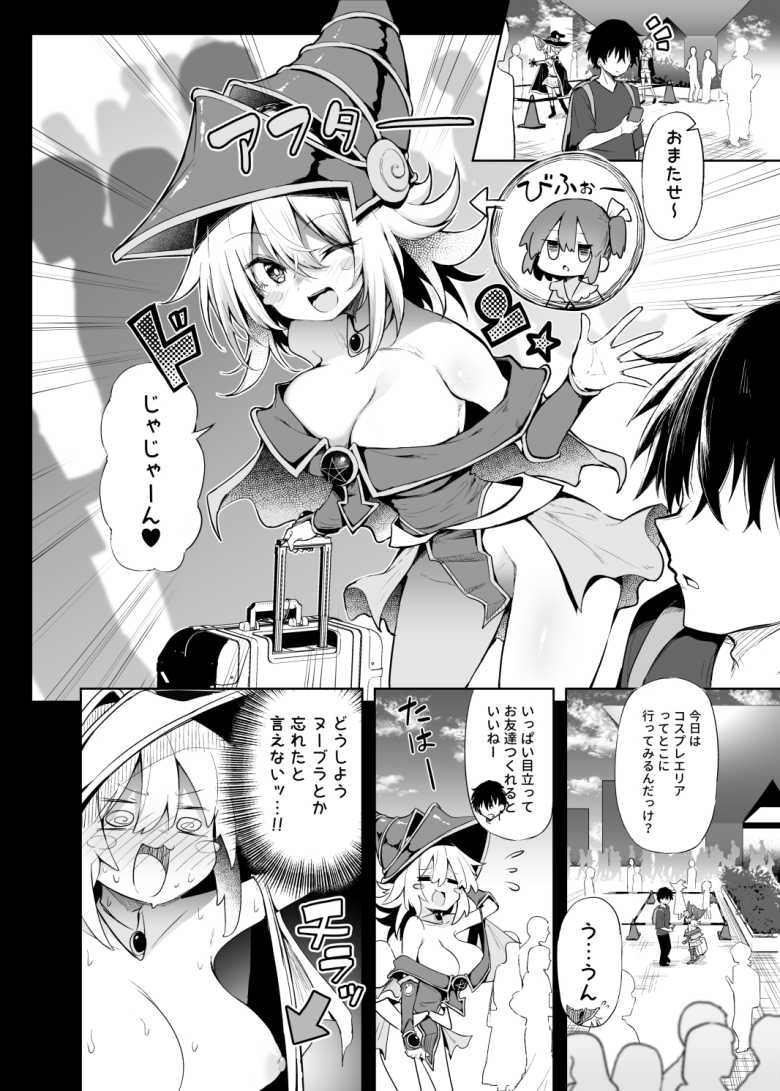 【エロ同人】知り合った女の子にコスプレしてもらいオフパコしまくる【コ〇ケでBMGコスプレイヤーとオフパコセックス】