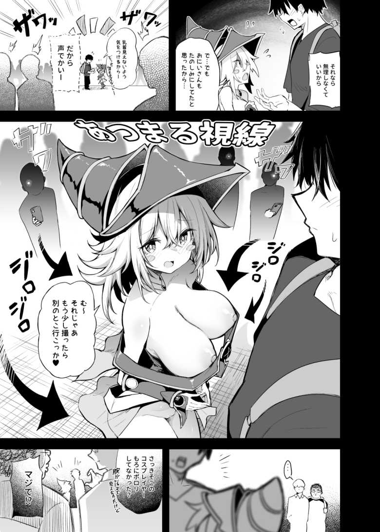 【エロ同人】知り合った女の子にコスプレしてもらいオフパコしまくる【コ〇ケでBMGコスプレイヤーとオフパコセックス】