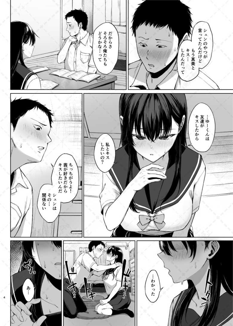 【エロ同人】彼氏とのことを家庭教師でもある叔父に相談したらチ〇ポ突っ込まれたJKさん【爆乳優等生に必要なちんぽのお勉強 前編】