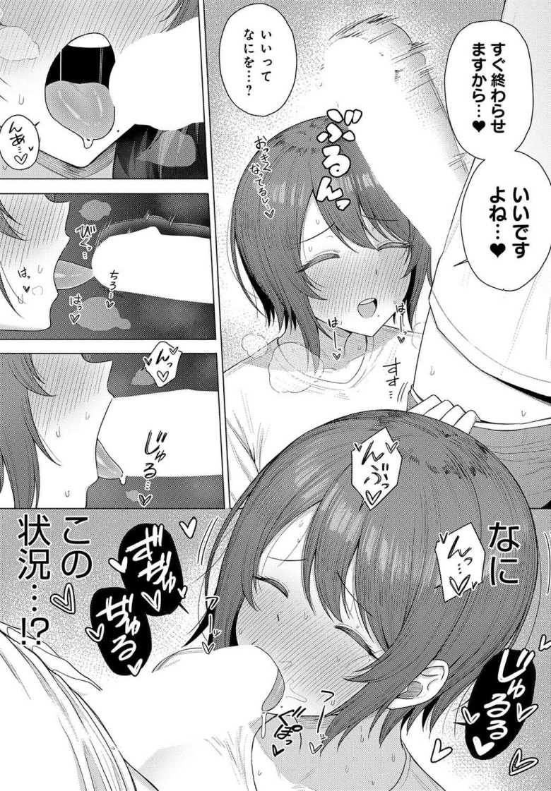 【エロ漫画】隣の人妻のオナ声がうるさくて注意に行ったけど人妻の性欲エグすぎｗ【お隣さんのナヤミゴト】