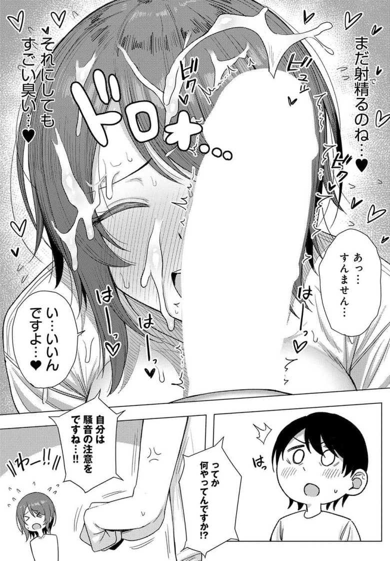 【エロ漫画】隣の人妻のオナ声がうるさくて注意に行ったけど人妻の性欲エグすぎｗ【お隣さんのナヤミゴト】