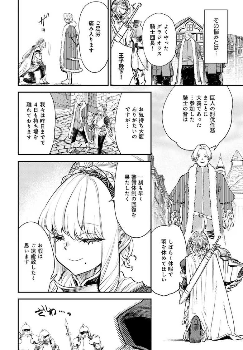 【エロ漫画】100人斬りの最強女戦士を異世界チートでオホ声オナホに変えてヤル【ブザまん】