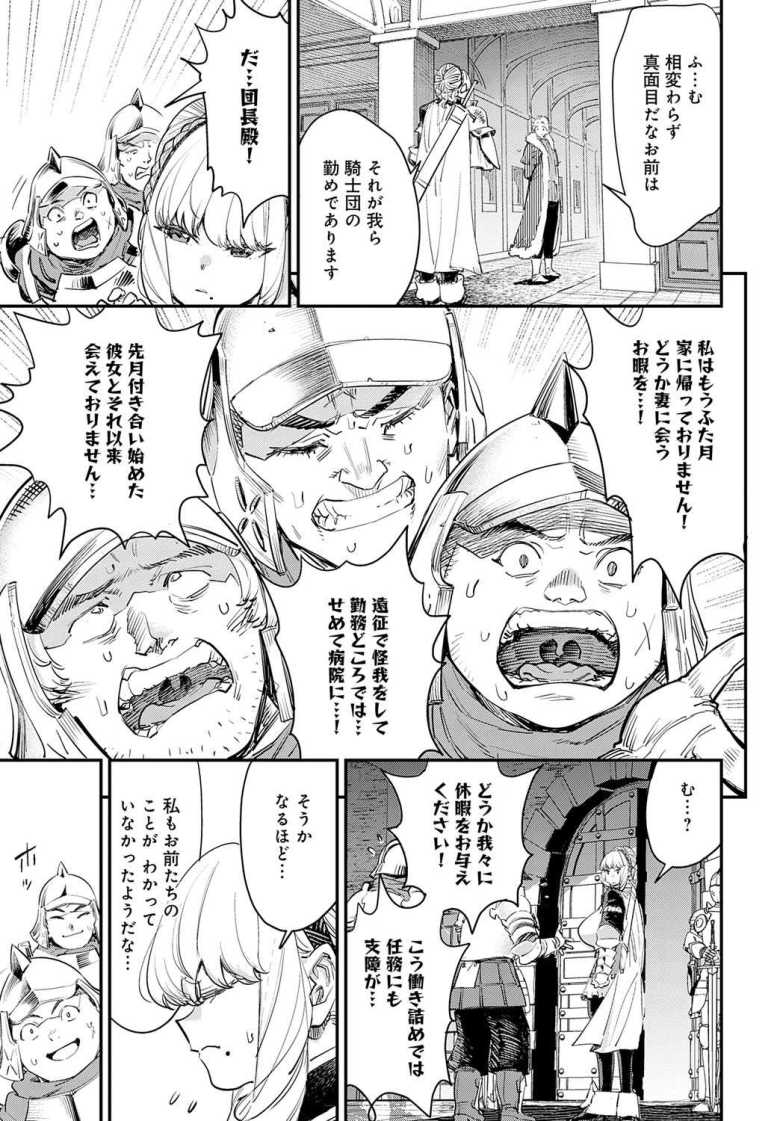 【エロ漫画】100人斬りの最強女戦士を異世界チートでオホ声オナホに変えてヤル【ブザまん】