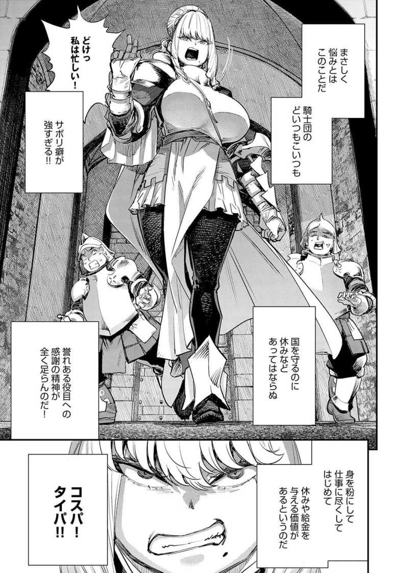 【エロ漫画】100人斬りの最強女戦士を異世界チートでオホ声オナホに変えてヤル【ブザまん】