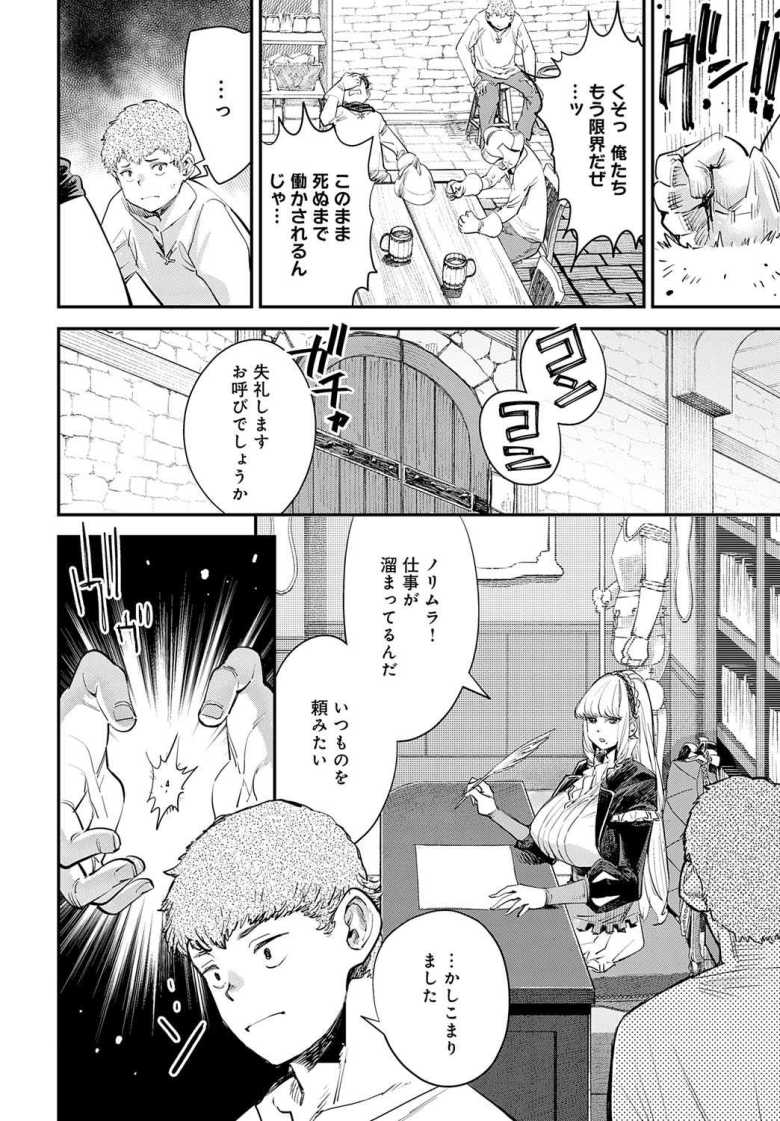 【エロ漫画】100人斬りの最強女戦士を異世界チートでオホ声オナホに変えてヤル【ブザまん】
