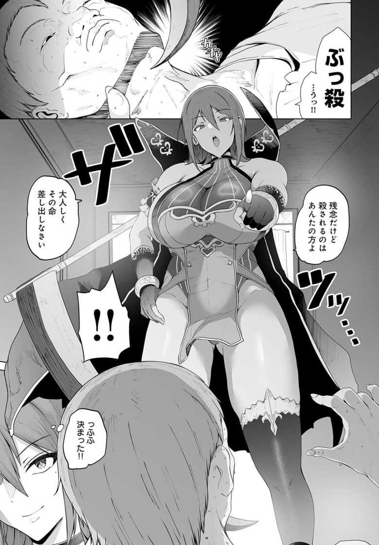 【エロ漫画】ムチエロ女死神が対象者に潮吹き絶頂メス堕ちさせられる【殺りたい死神とヤリたいクズ】