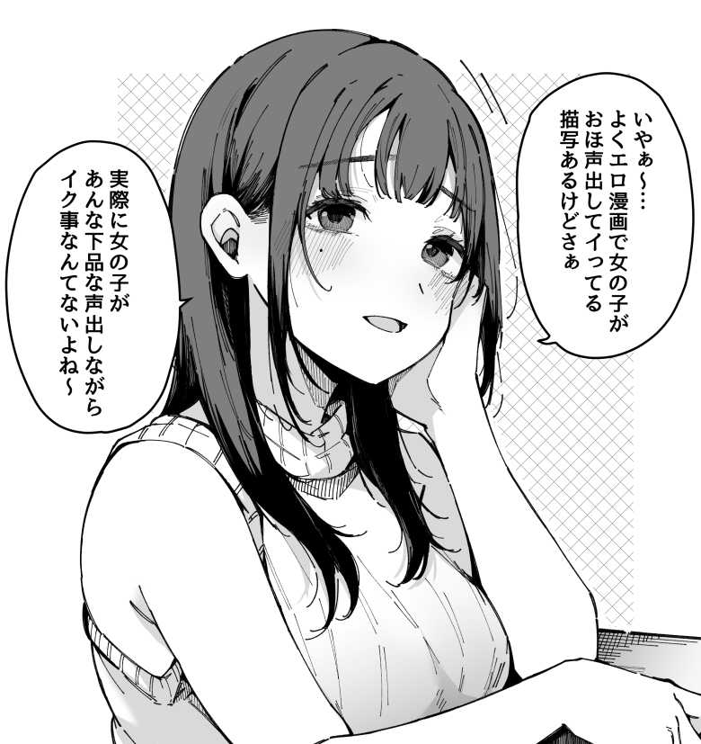 【エロ同人】好きな男いるJKさん名前も知らないおっさんにオホ声出しながらメス堕ちさせられる【JKの堕としかた -NTR編-】