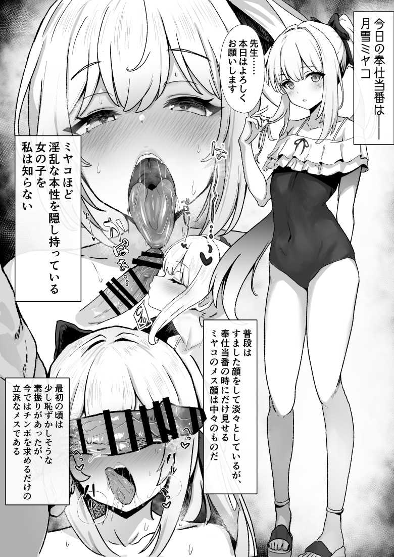 【エロ同人】好きな男いるJKさん名前も知らないおっさんにオホ声出しながらメス堕ちさせられる【JKの堕としかた -NTR編-】