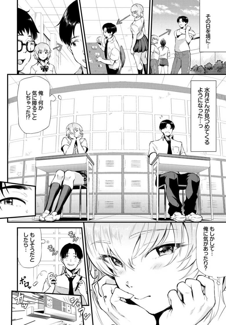 【エロ漫画】隣の席の無口なギャルはいきなりパンツ見せて襲ってくるクッソエロい女だった【無口ギャル水月さん】