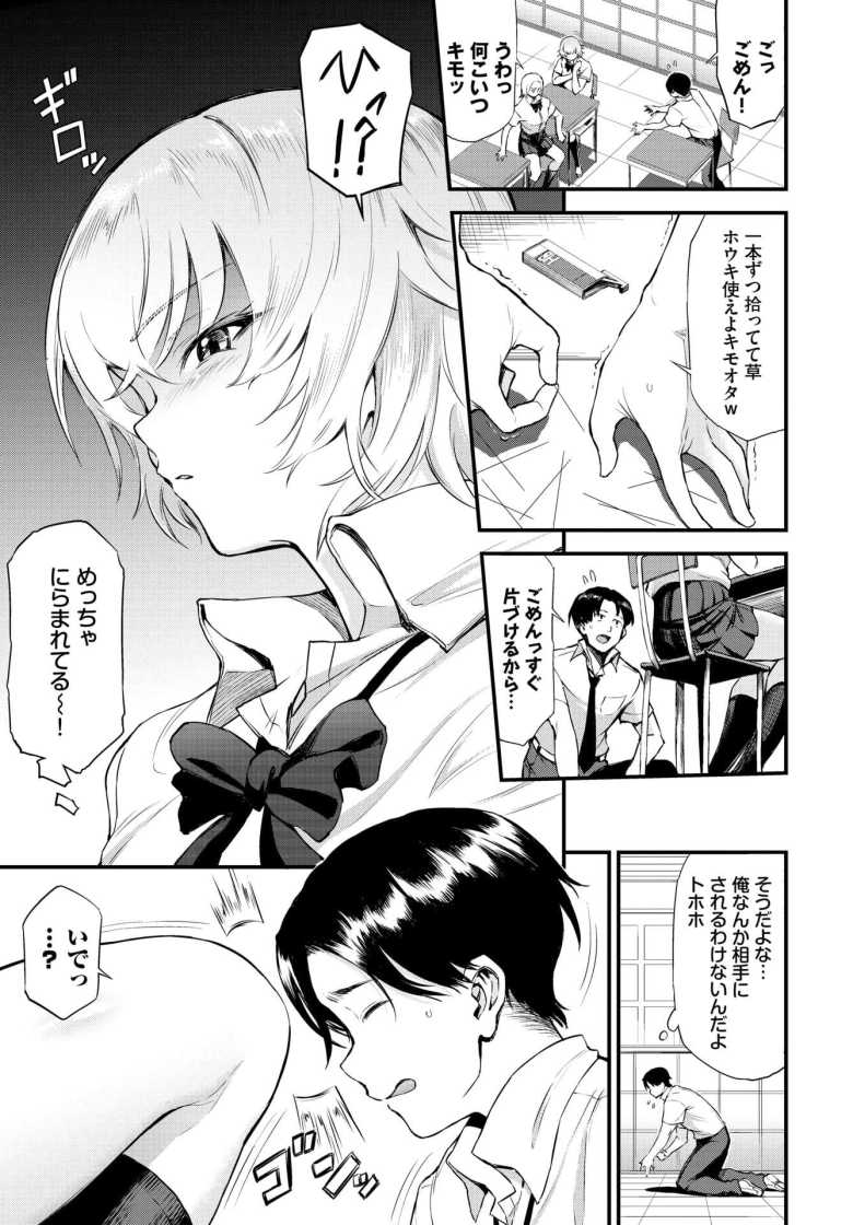 【エロ漫画】隣の席の無口なギャルはいきなりパンツ見せて襲ってくるクッソエロい女だった【無口ギャル水月さん】