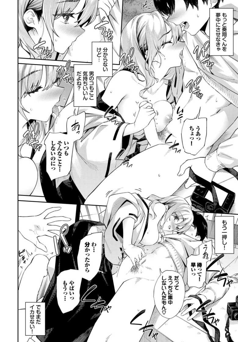 【エロ漫画】巫女のバイトを始めた彼女の撮影してたら子作りしてたw【ご利益がありますように】