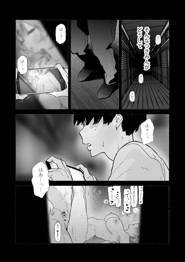 【エロ同人】集録で訪れた村の淫習に巻き込まれ村長とセッ〇スするハメになったアイドルさん【ある村での淫習の記録、流出】
