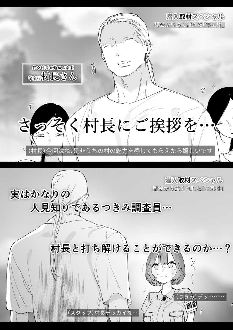 【エロ同人】集録で訪れた村の淫習に巻き込まれ村長とセッ〇スするハメになったアイドルさん【ある村での淫習の記録、流出】