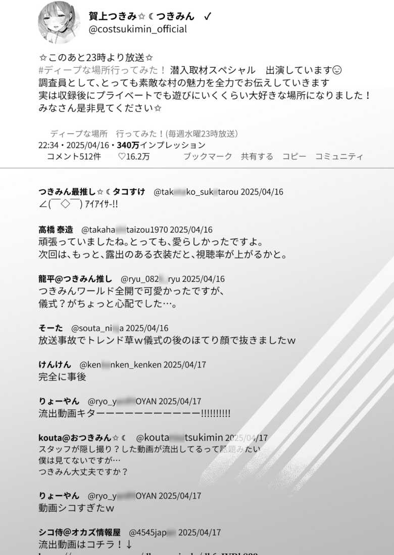 【エロ同人】集録で訪れた村の淫習に巻き込まれ村長とセッ〇スするハメになったアイドルさん【ある村での淫習の記録、流出】