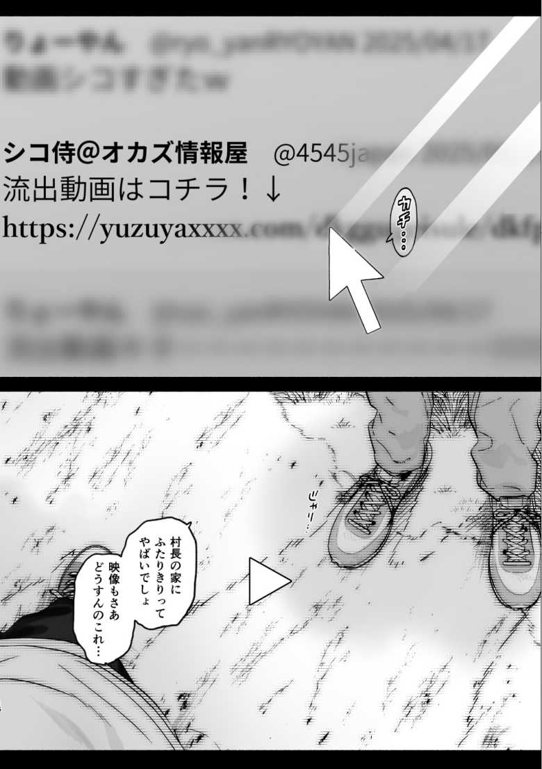 【エロ同人】集録で訪れた村の淫習に巻き込まれ村長とセッ〇スするハメになったアイドルさん【ある村での淫習の記録、流出】