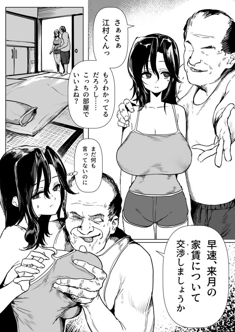 【エロ漫画】困窮した小隊が資金稼ぎのために立ちんぼ作戦を決行する【We Were Bought. 私たちは買われた。【後編】】