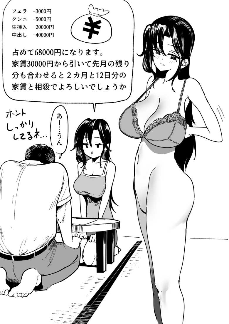 【エロ漫画】困窮した小隊が資金稼ぎのために立ちんぼ作戦を決行する【We Were Bought. 私たちは買われた。【後編】】